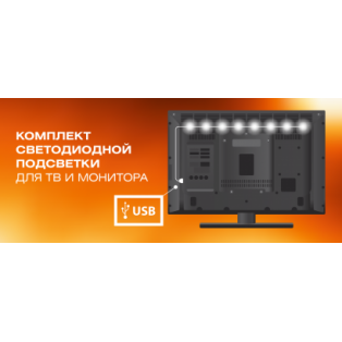 Лента светодиодная PLS-TV-USB 0.9WH 5050/30 IP65 black PCB JaZZway