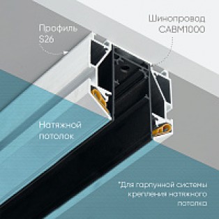 Профиль S26 (2м)